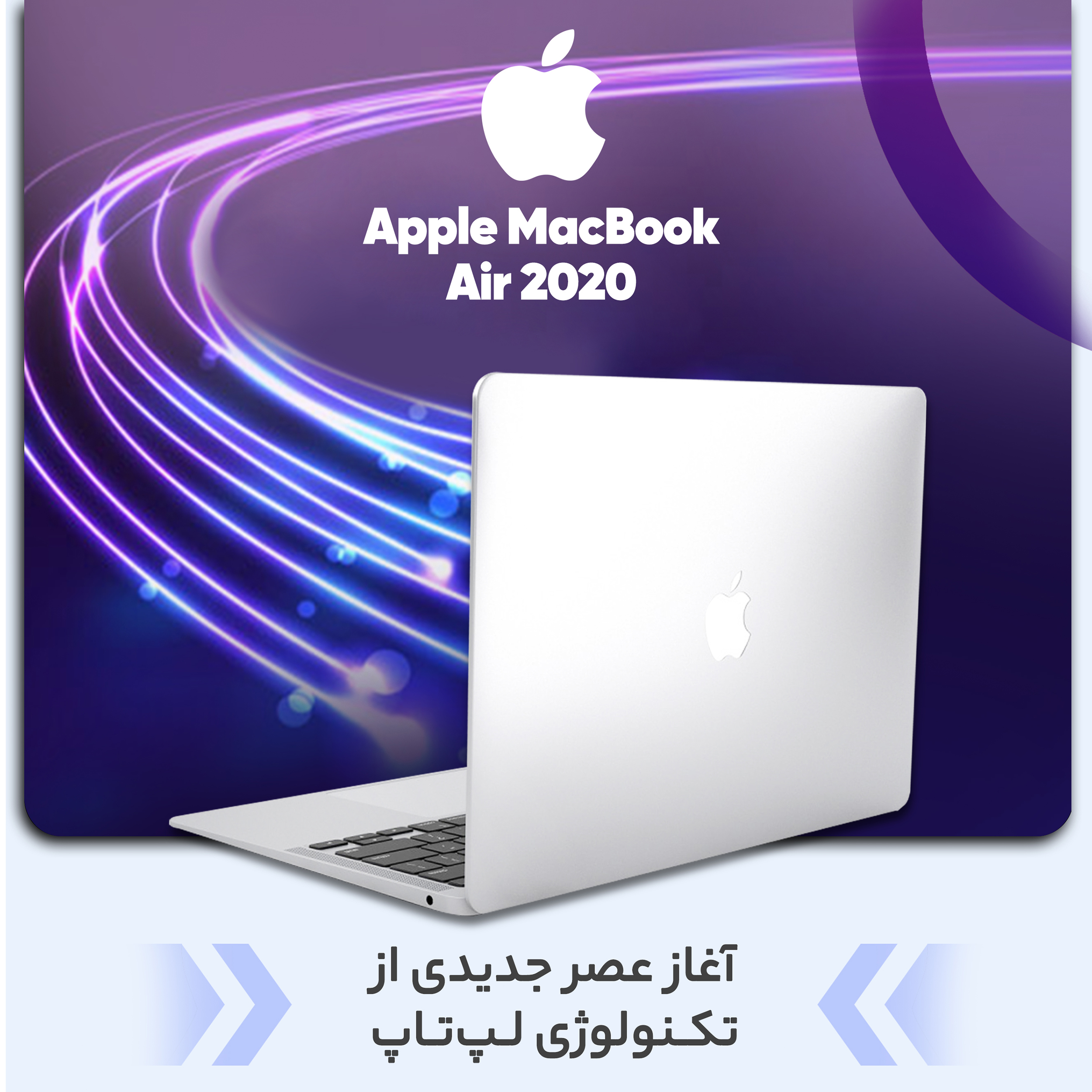 مشخصات، قیمت و خرید لپ تاپ 13 اینچی اپل مدل MacBook Air MGN93 2020 ...